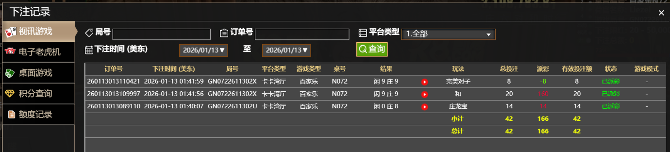 2026-1-13 13-43-13.png