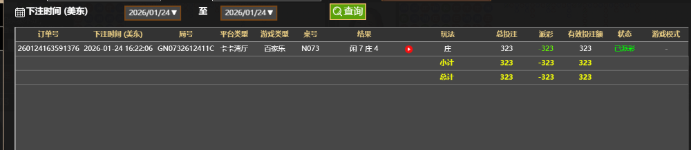 乐亏323.png