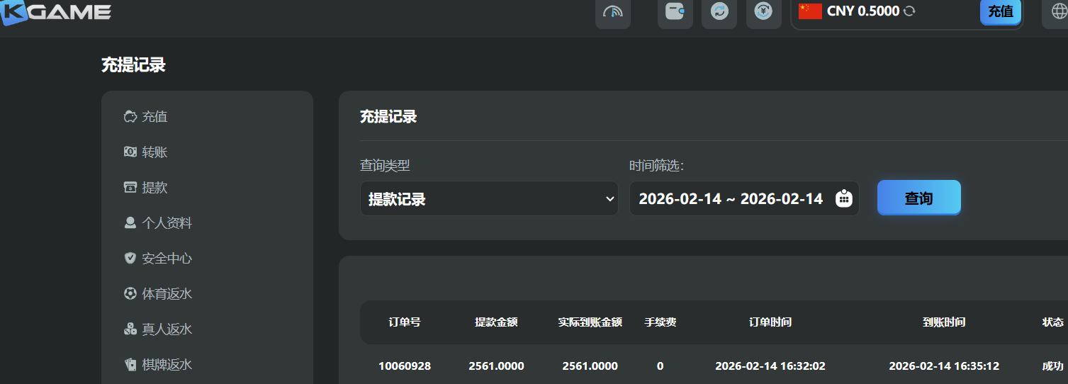 屏幕截图 2026-02-14 164000.png