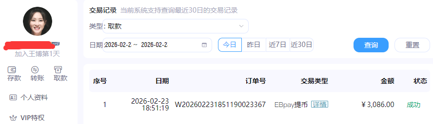 QQ20260223-185522.png