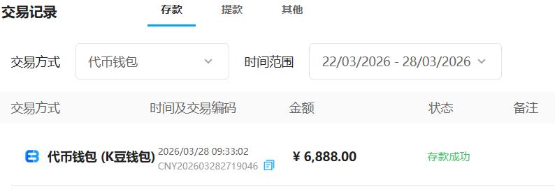 360截图20260328102343841.jpg