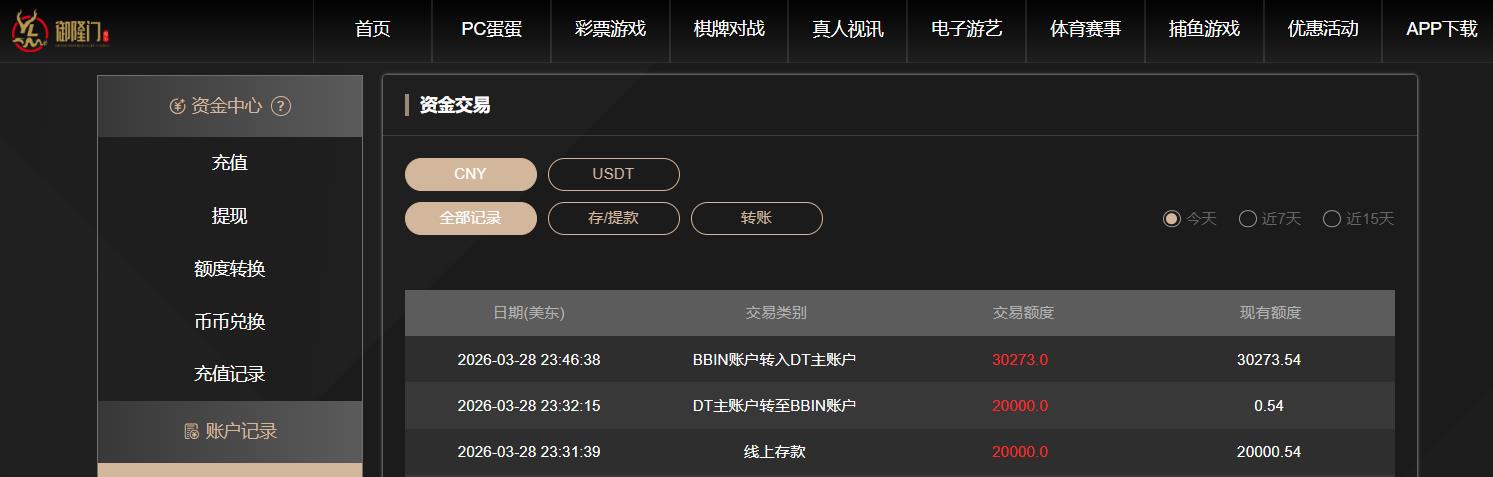 360截图20260329114650953.jpg