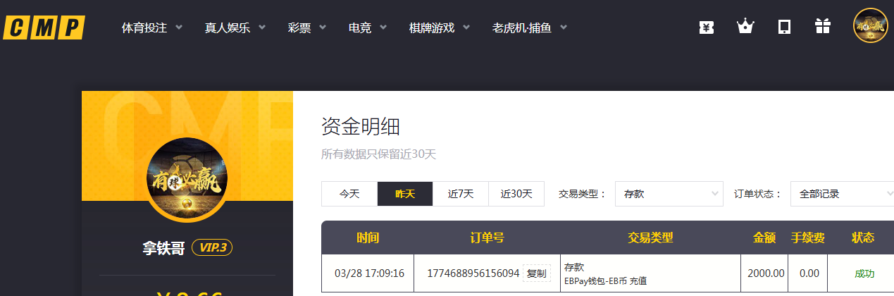 存款.png