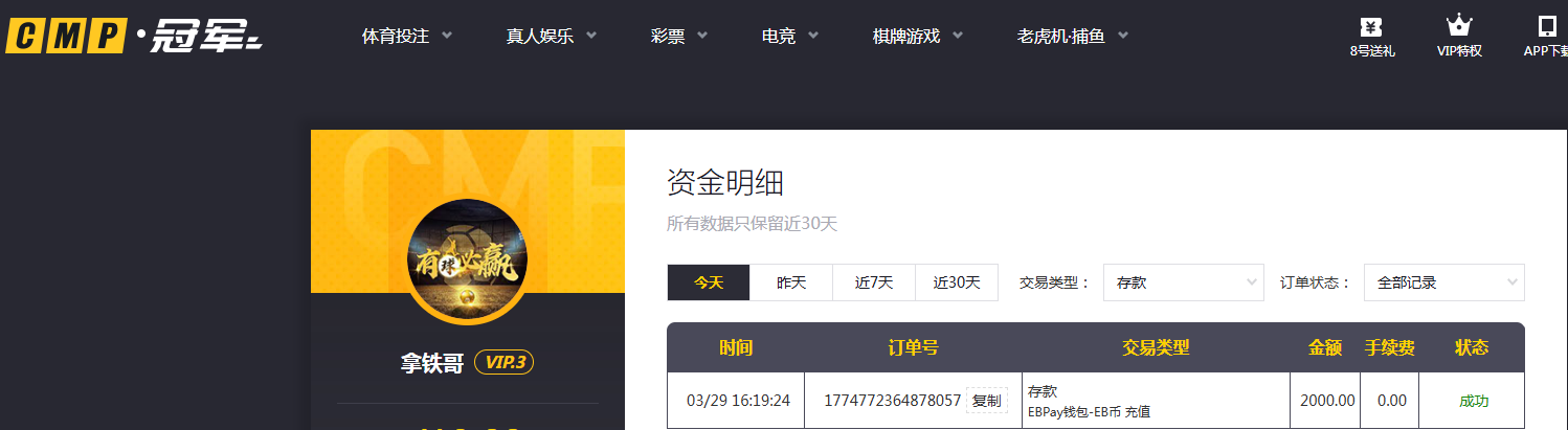 存款.png