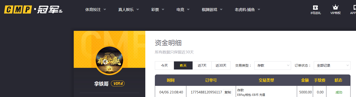 存款.png