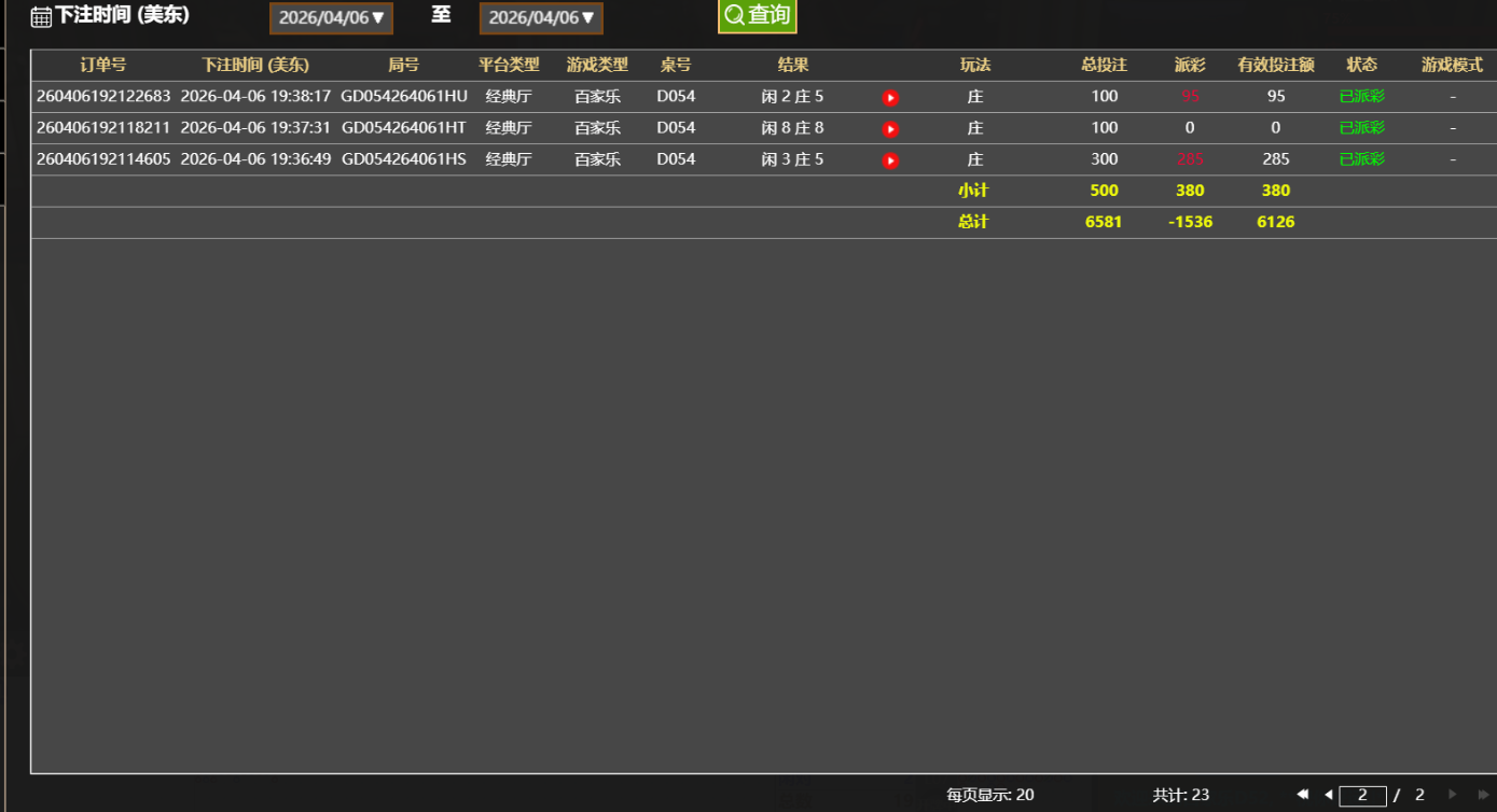 QQ20260407-075248.png