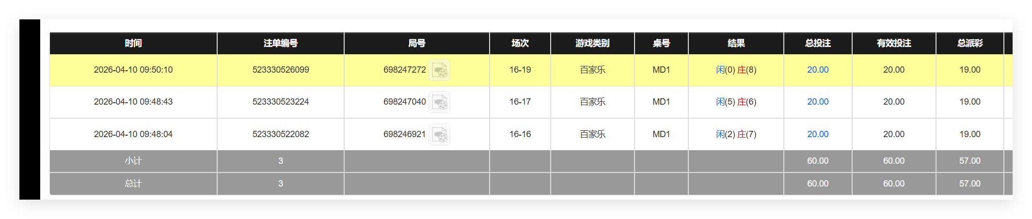 赚个夜宵就下班.png