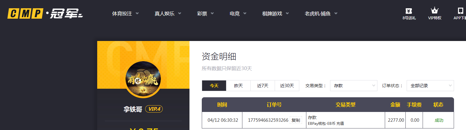 存款.png
