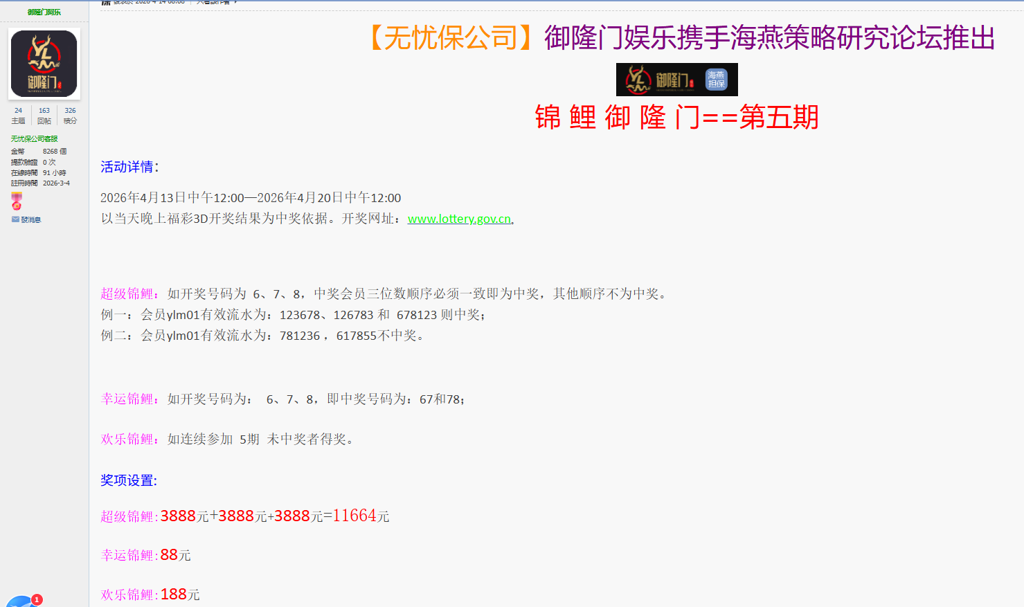 QQ20260414-153712.jpg