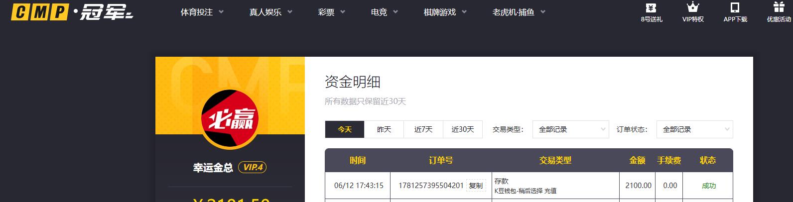 360截图20260612174422390.jpg