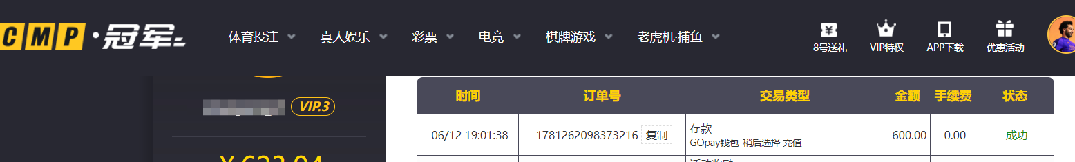 QQ20260612-190234.png