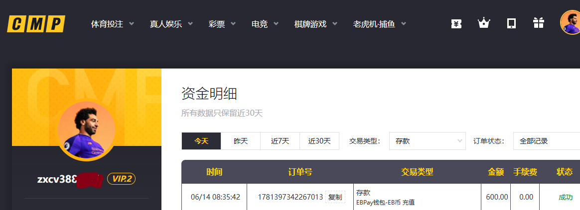 存款600.png