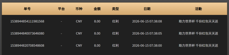 屏幕截图 2026-06-15 091650.png