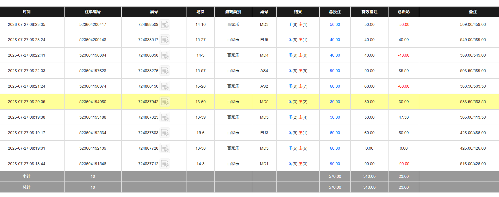 QQ20260727-202438.jpg