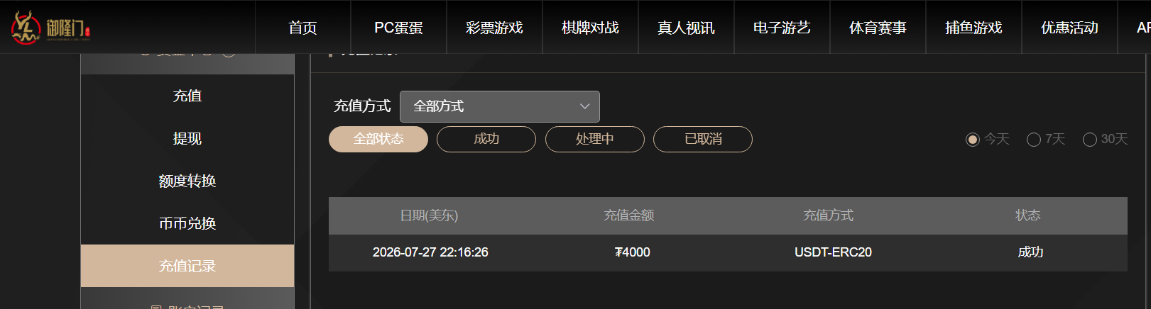 QQ截图20260728123513.png