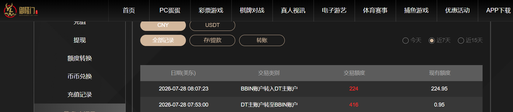 QQ20260728-200910.png