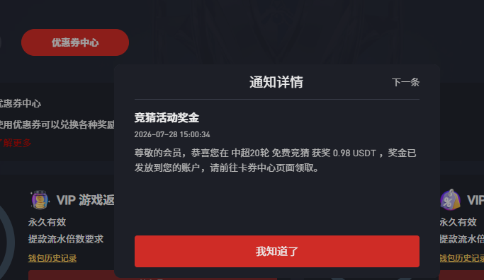 QQ截图20260728213651.png