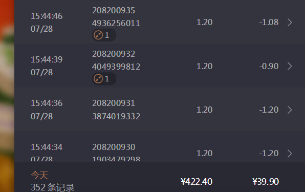 QQ截图20260728202842.png