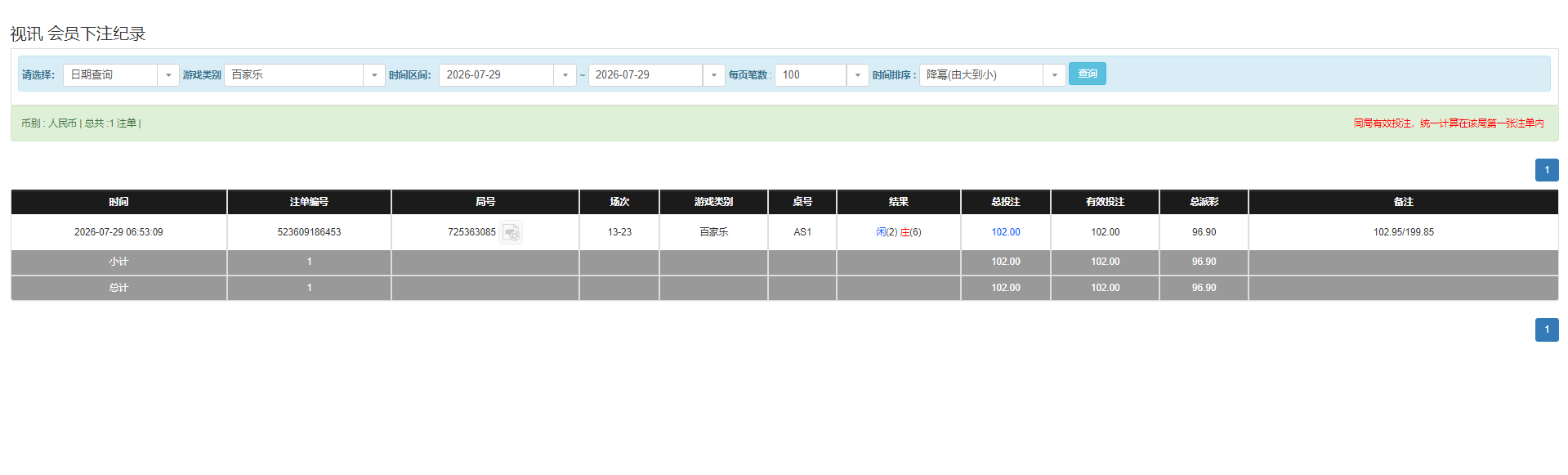 QQ20260729-185343.png