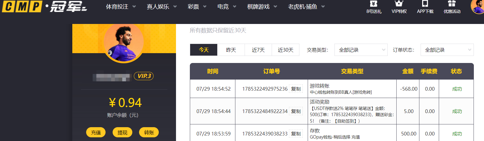 QQ20260729-191124.png