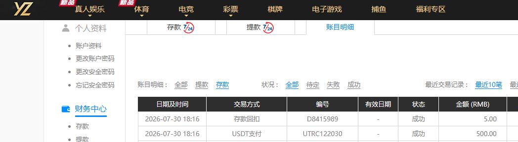 360截图20260730184459395.jpg