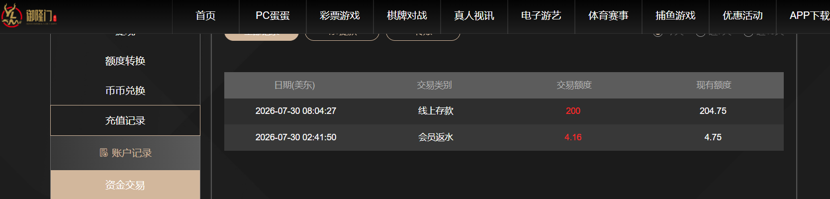 QQ20260730-200443.png