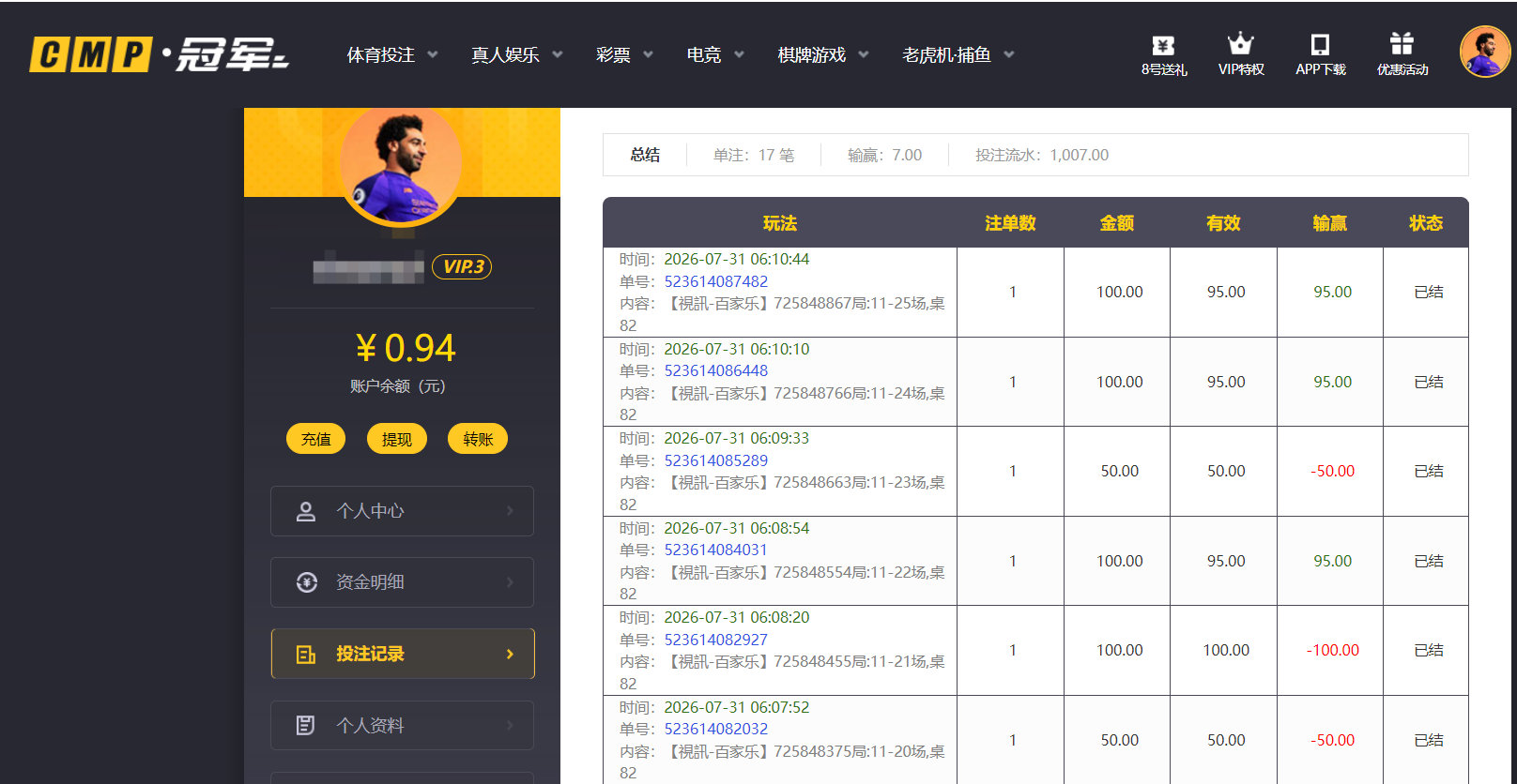 QQ20260731-182348.png