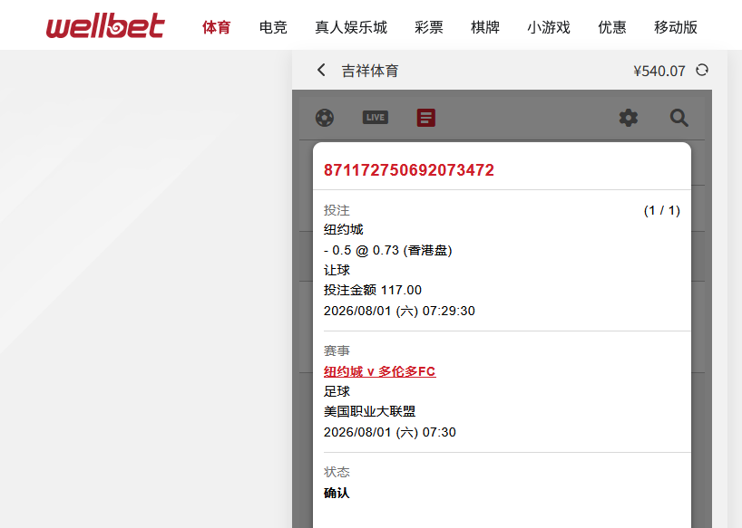 吉祥坊下注.png