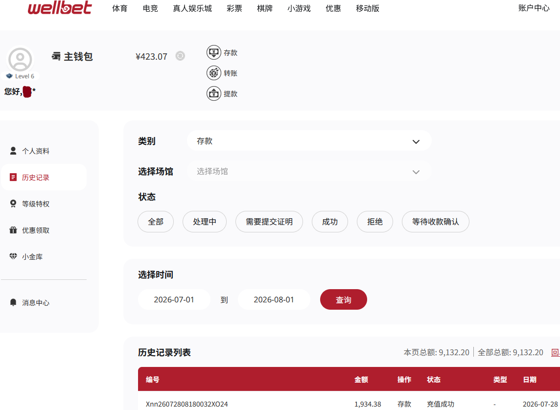 吉祥坊存款.png