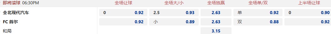 FC 首尔.jpg