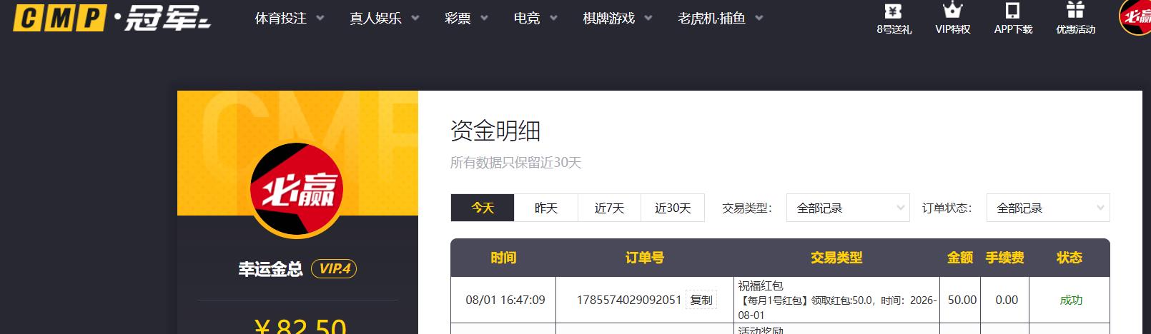 360截图20260801164725439.jpg