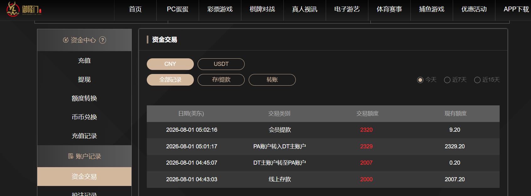 360截图20260801170334441.jpg