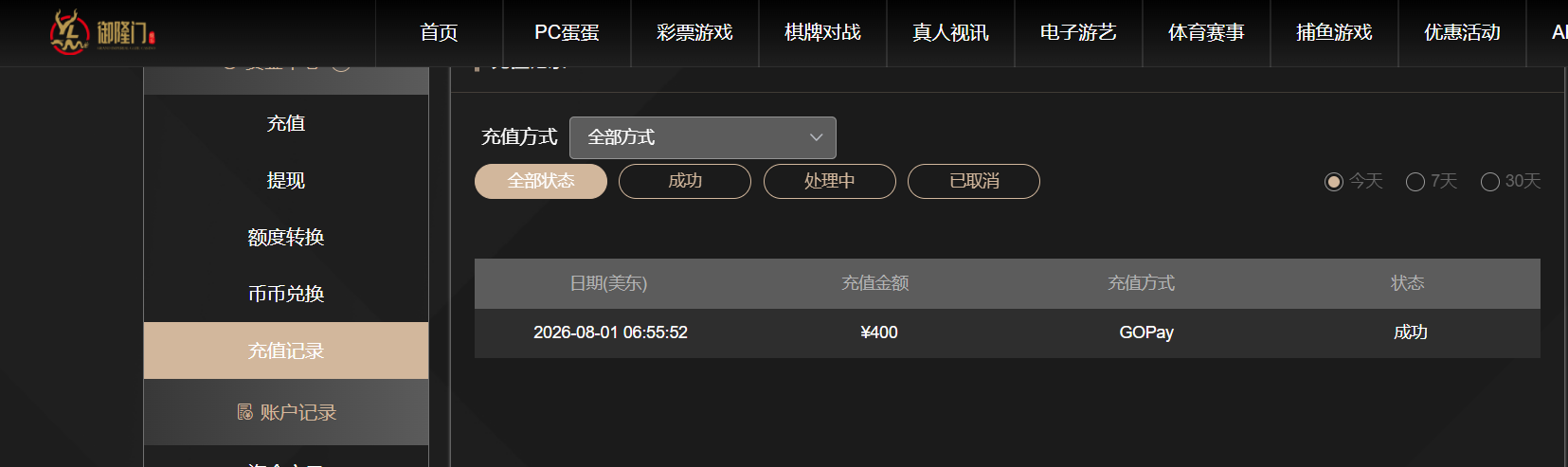 QQ20260801-192101.png
