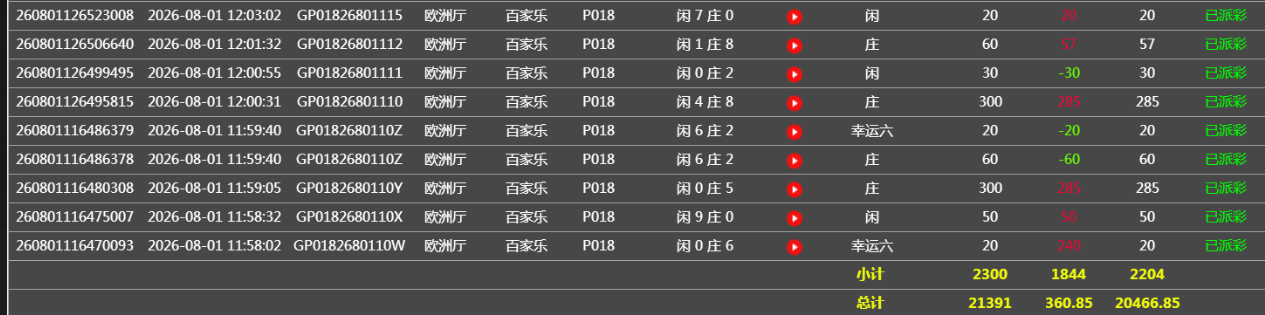 QQ截图20260802000755.png