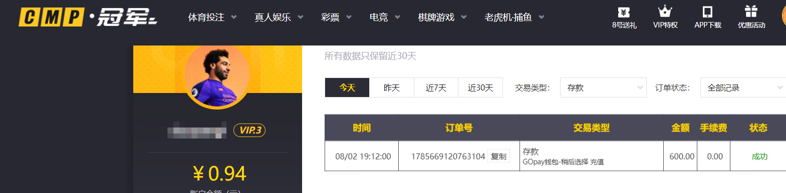 QQ20260802-193131.png