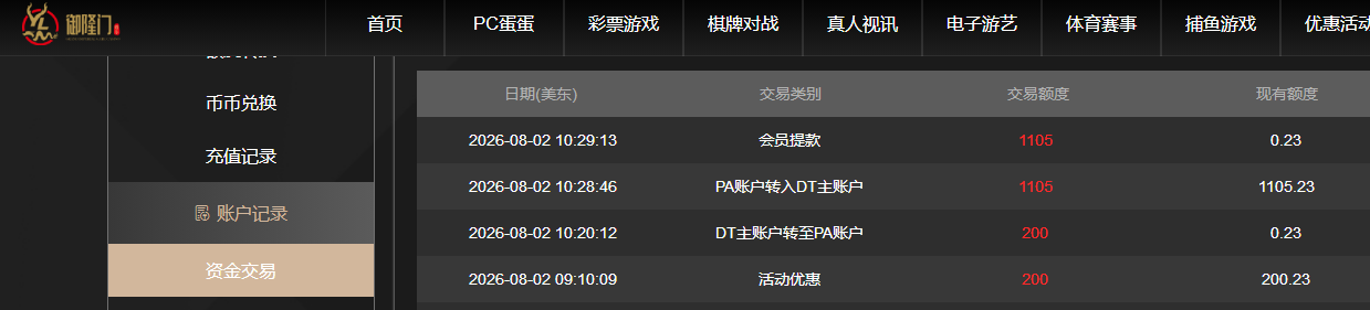 QQ截图20260802222939.png