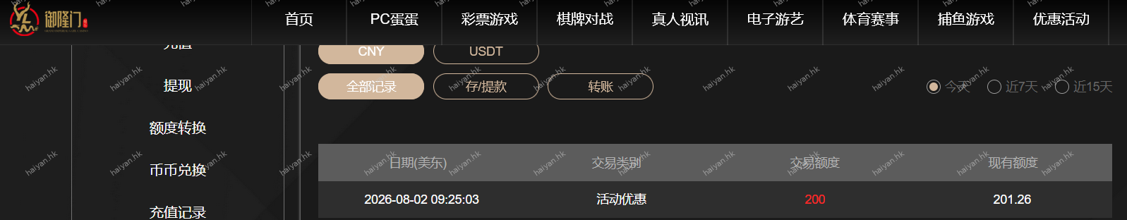 QQ20260802-224133.jpg